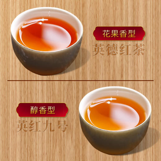 【品牌经典】八百秀才醇香小黄罐英红九号花果香小红罐英德红茶组合罐装500g 商品图2