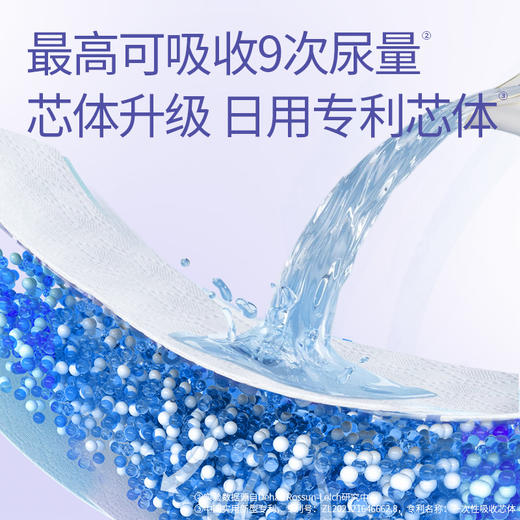 露安适日夜柔护纸尿裤拉拉裤NB-XXXL码 商品图2