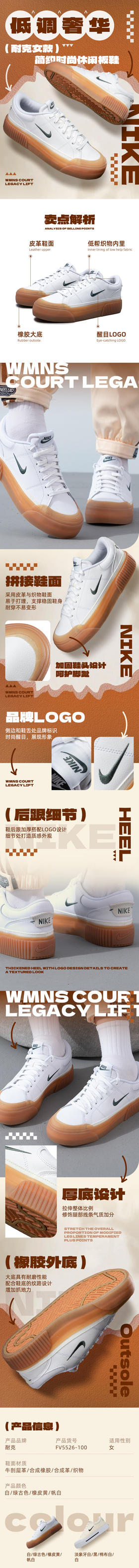 耐克（NIKE）女鞋COURT LEGACY轻便低帮运动板鞋FV5526-100