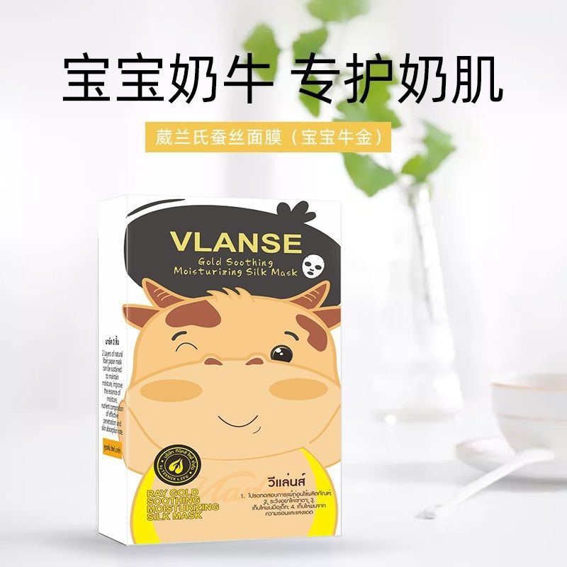 葳兰氏保湿蚕丝面膜28gx10片(金色款)