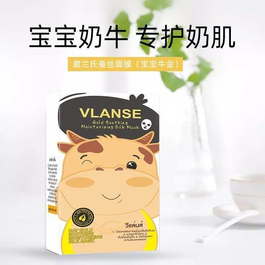 葳兰氏保湿蚕丝面膜28gx10片(金色款) 商品图0