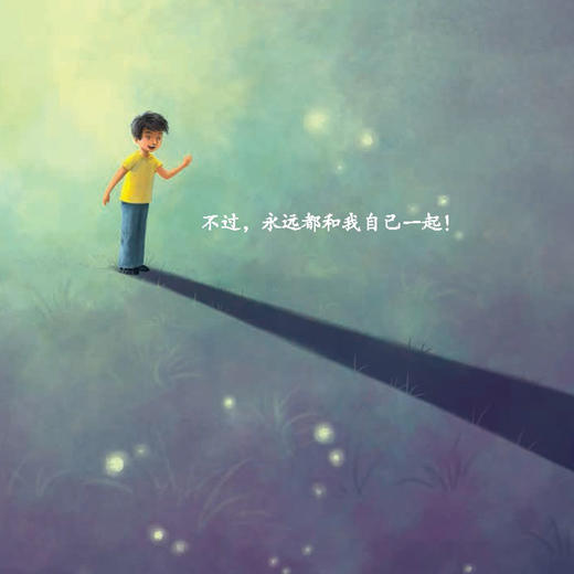 了不起的自己系列-儿童情绪管理与性格培养（共5册）：《了不起的自己》《我的感觉》《种出幸福来 》《我不生气了》《我不再伤心了》 商品图12