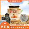 【登娃】高山百花蜂蜜500g 商品缩略图0