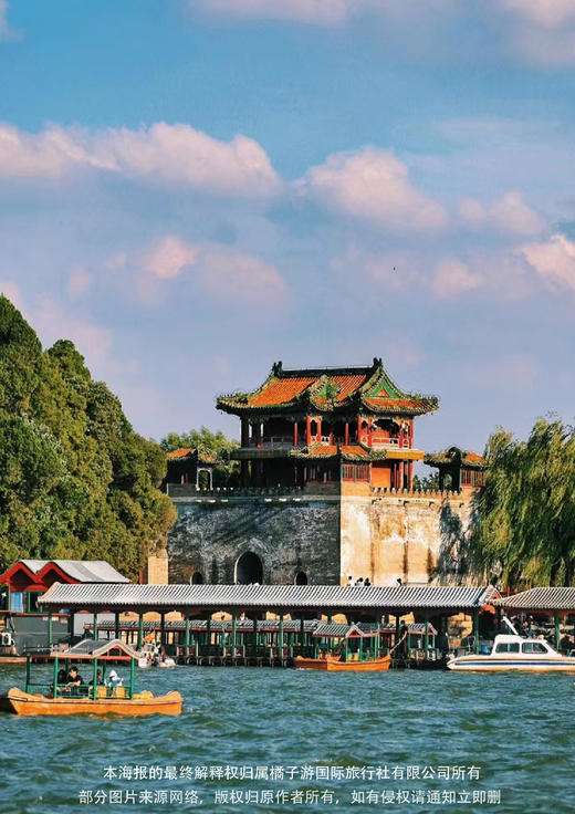 【尊享帝都】 广州双飞5天 商品图2