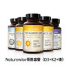 Naturewise骨骼套餐（D3+K2+镁） 商品缩略图0