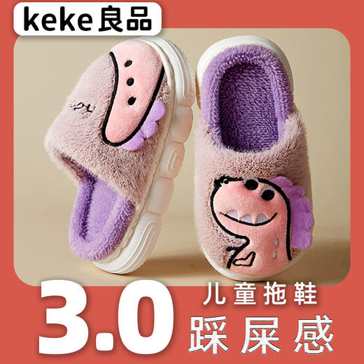 【全新升级❗️窠窠恐龙可爱儿童棉拖鞋】儿童踩屎感拖鞋包跟加厚保暖，轻盈可爱脚感暖和不闷脚，室内宝宝棉拖鞋防滑秋冬拖鞋女QQ 商品图6