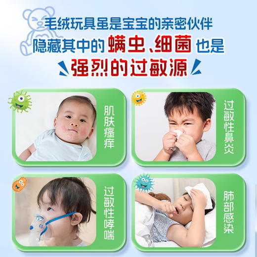 『毛绒玩具除菌护理喷雾』沙发地毯床上用品衣橱衣柜窗帘缝隙除菌除螨速干免晒柔顺护理 商品图1