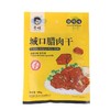 【登娃】城口腊肉干（烧烤味）100g*2袋 商品缩略图3