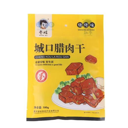 【登娃】城口腊肉干（烧烤味）100g*2袋 商品图3