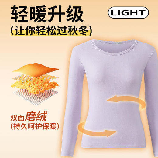 【89.9特惠两套】樱姿娜暖绒亲肤保暖套装 秋冬柔软保暖内衣  全面升级暖绒科技 保暖蓄热恒温 男女情侣中厚御寒打底内搭 商品图6