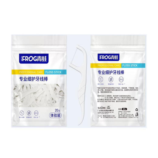 5袋青蛙专业细护牙线棒20支便携体验装功能2合1圆线柔韧耐弯折牙签 共100个 商品图0