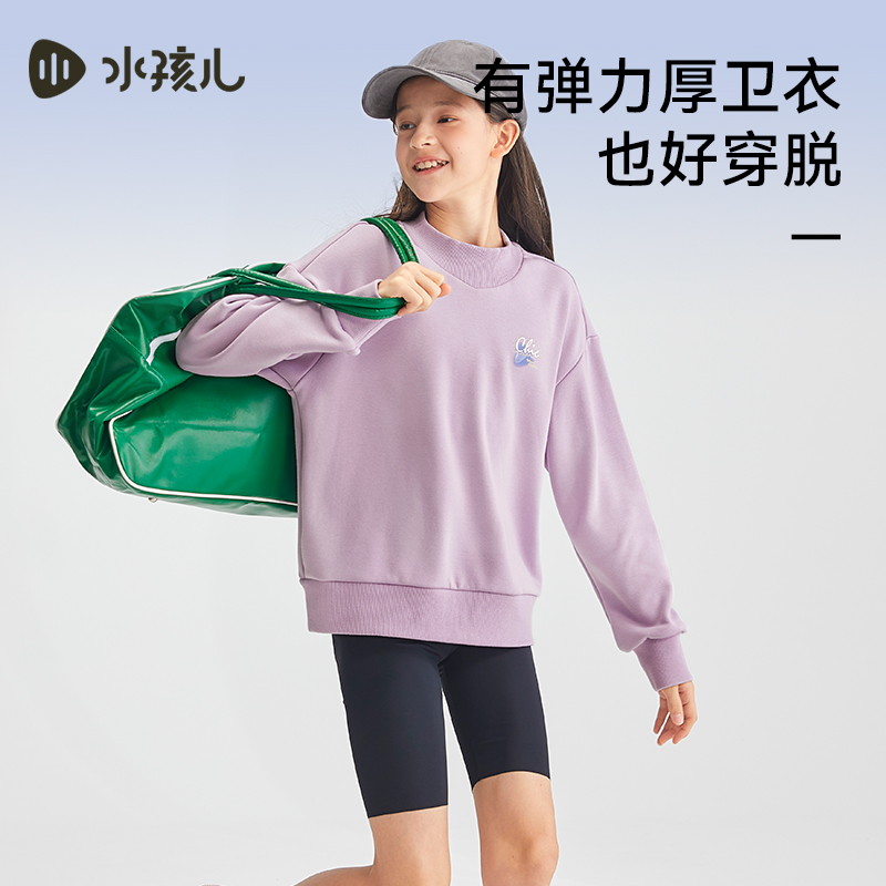 水孩儿童装秋冬新款女童时尚卫衣儿童舒适弹力厚上衣简约纯色圆领衫