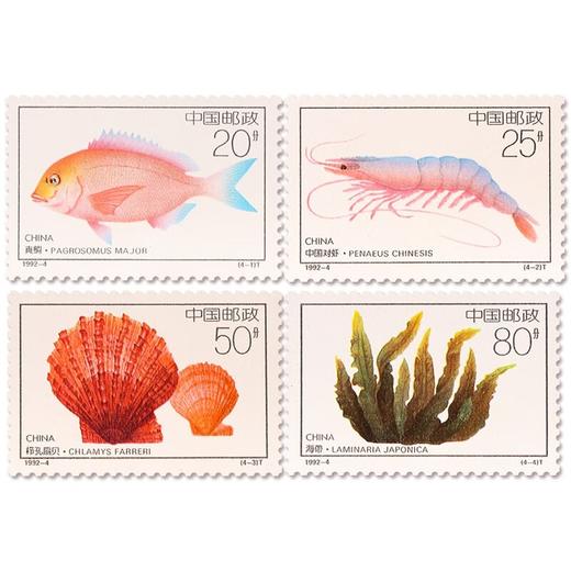 《近海养殖》特种邮票 1992-4 商品图0