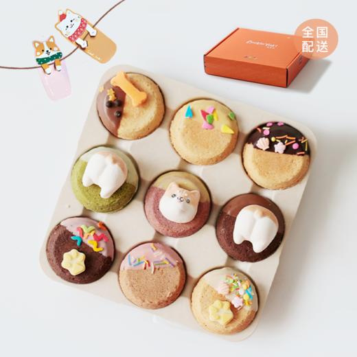 宠TA系列「汪汪」曲奇烧礼盒（当日达） 商品图0