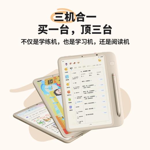 【限量补立省900元 1人1次】学而思学练机 学而思学练一体机 小学初中高中通用智能AI答疑辅导大屏护眼儿童学生家教机学练机 | 学而思学练机智能学习平板学习机学练机阅读机三机合一类纸大屏护眼家教机 商品图6