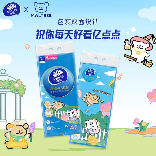 【官方包邮】维达线条小狗联名超韧PIus挂抽3层加厚M码280抽4提送挂钩 商品图5