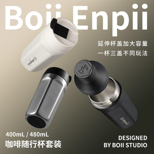 一杯三盖 高颜值保温杯 · 原创设计boii本因  六角 咖啡随行杯 多用保温杯 运动水杯 400ml～480ml｜品牌直发 商品图0