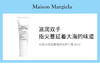 3614273723794  梅森马吉拉MAISON MARGIELA 【秋冬滋润】航行物语护手霜30ml 商品缩略图2