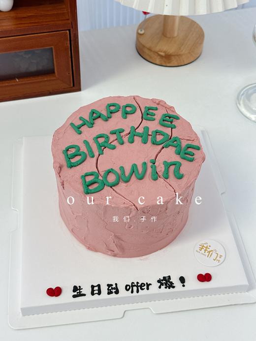 哈利波特的蛋糕（英文名可改/色素偏深介意勿拍）-低糖处理无添加 商品图0