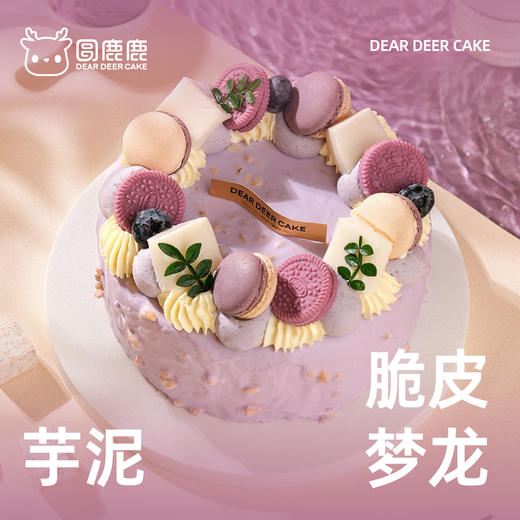 芋泥梦龙脆皮 商品图3