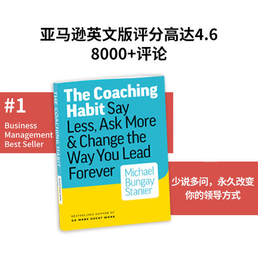 关键7问：带出敢打硬仗、能打胜仗的热血团队-姜维勇老师推荐 商品图2