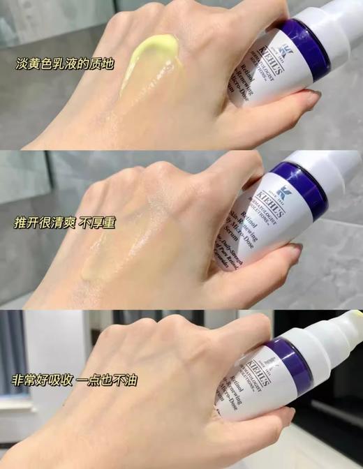 科颜氏A醇精华乳  视黄醇烟酰胺 修护紧致提拉护肤品50ml 商品图9