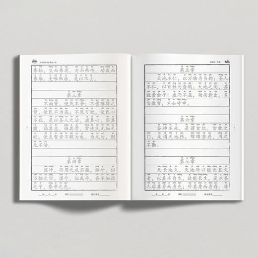 《国学仿影书法教材》（全10册） 商品图4