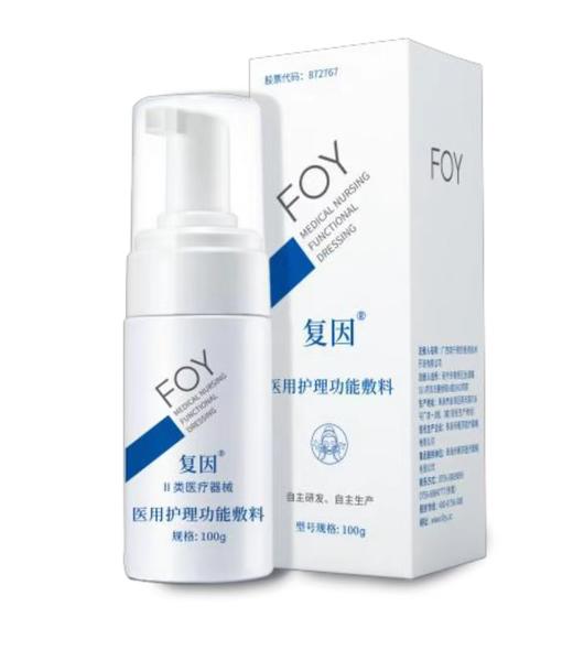 复因医用护理功能敷料100g   曾用名：控油温和洁面泡沫 商品图1