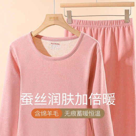 【加绒加厚】220g女士保暖内衣套装含羊毛蚕丝润肤锁温秋衣裤满天星保暖套装 商品图1