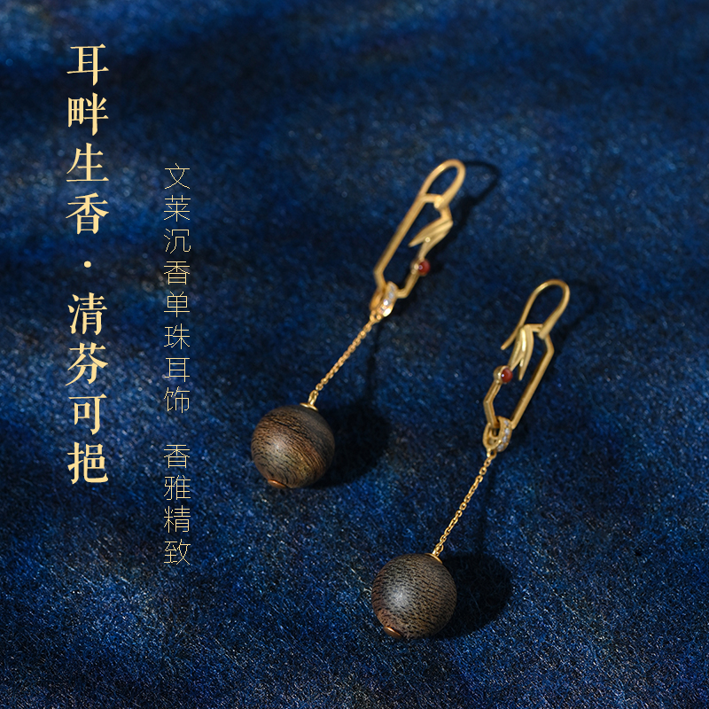 耳畔生香·灵动雅致丨天然文莱沉香包金耳饰丨合集