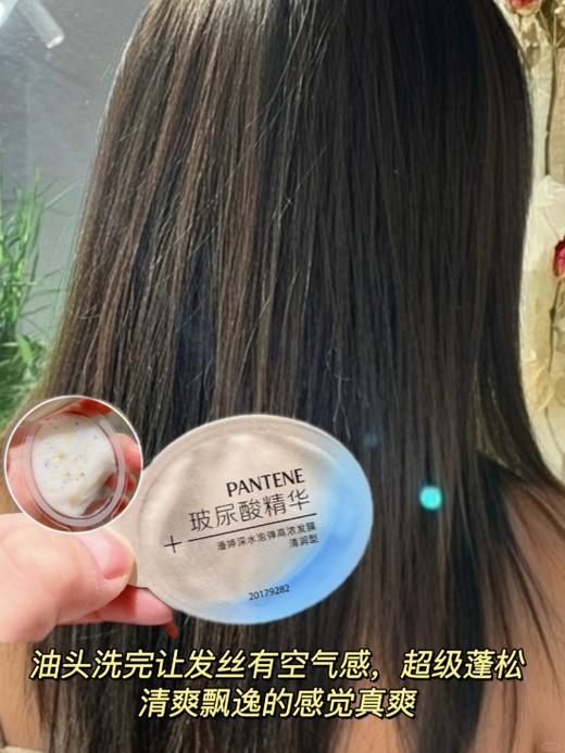 潘婷深水泡弹玻尿酸精华清润型发膜护发素12ml*8改善干枯受损山茶花香 商品图10