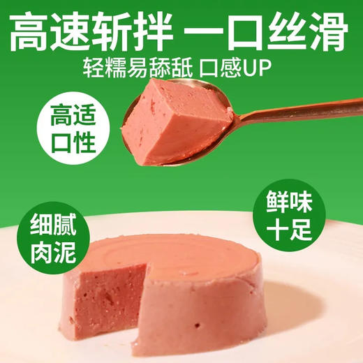 冒险与它猫罐头85g猫咪零食罐成幼猫湿粮奶酪慕斯随机口味/罐 商品图1