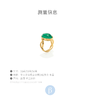 北京仓｜Goossens Paris-Cabochons Oval-椭圆戒面 戒指（祖母绿色）［法国设计师］ 商品缩略图3