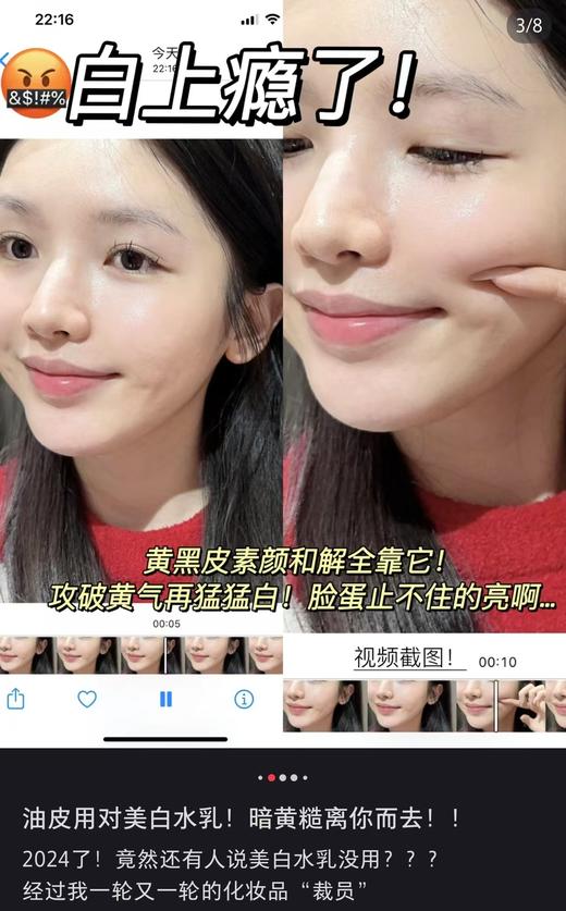 后G辰享雪 透白焕亮美白淡斑套装 6件套 商品图6