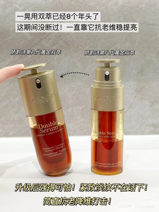 专柜1030-1680  法国娇韵诗双萃精华保湿修复抗衰老 50ml/75ml/100ml加量装 商品图0