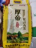 厚帝长粒香米10kg 商品缩略图0