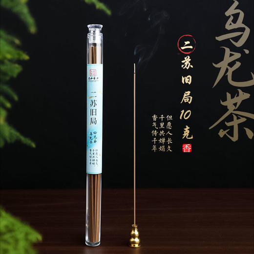 天然沉香线香10克装伴茶香印度老山檀香芽庄红土沉香家居熏香办公室香薰 商品图1