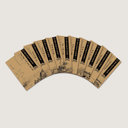 《国学仿影书法教材》（全10册） 商品图1