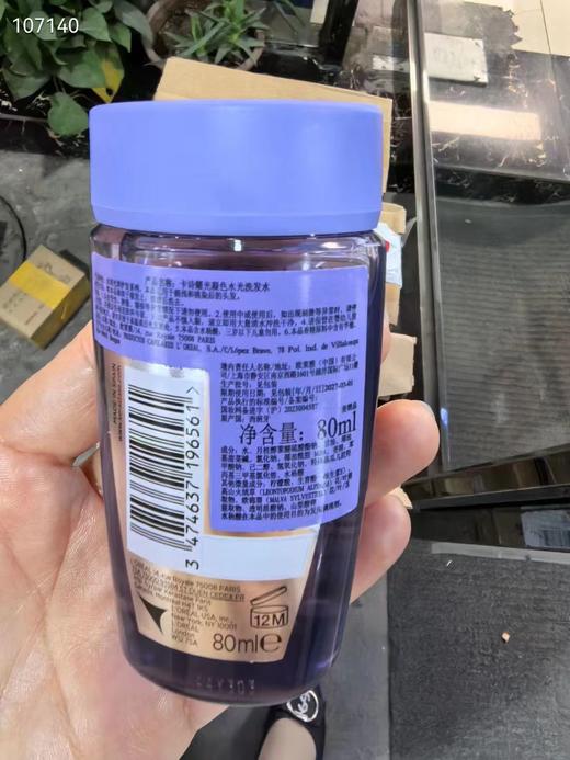 卡诗耀光凝色晶透洗发水 80ml 商品图2