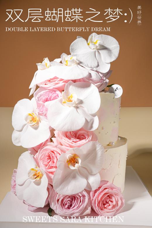 双层蝴蝶之梦 商品图2