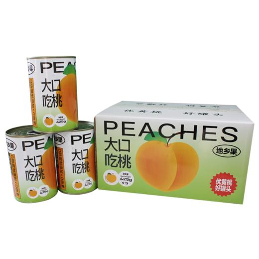 2025年1月9日出单奖励业务伙伴黄桃罐头一件（425g） 商品图0