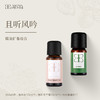 Aroma Promise且听风吟(佛手柑精油10ml+香叶天竺葵精油15ml+木纹香薰机） 商品缩略图0