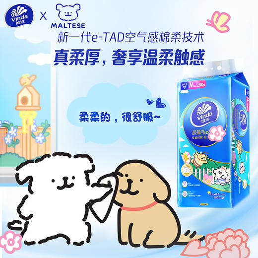 【官方包邮】维达线条小狗联名超韧PIus挂抽3层加厚M码280抽4提送挂钩 商品图3