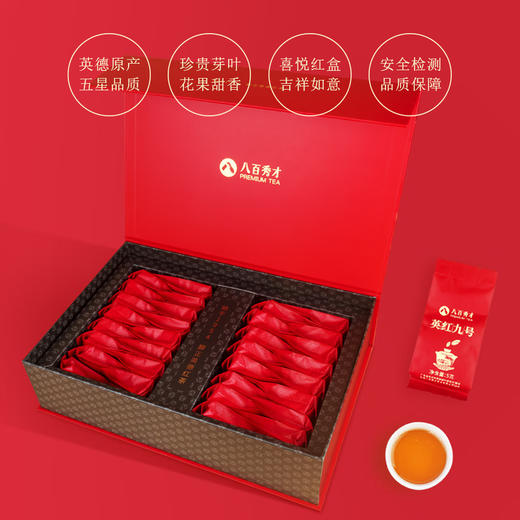 五星英红九号礼盒160g 商品图1