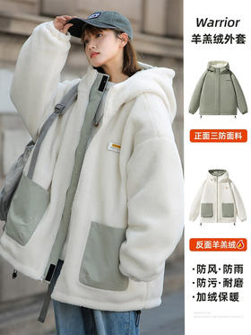 【双面穿羊羔绒外套】男女款 秋冬新款 加绒加厚保暖摇粒绒棉服 防风挡雨两面可穿