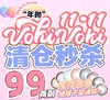 特价99两副！！「 voki voki 」年抛 款式合集 /2片装 商品缩略图0