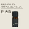 LEAF·利芙耶 迷迭香单方精油10ml/瓶 商品缩略图0