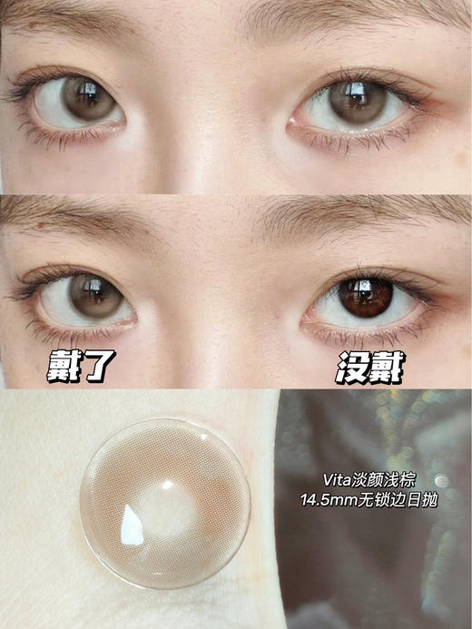 日抛 Bollycon 淡颜浅棕 14.5着色13.7 商品图1