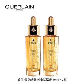 救命！娇兰的蜂王浆成精了吗？