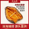 天仙岛野生红极参 商品缩略图0